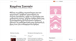 Desktop Screenshot of kamenasoutien.com